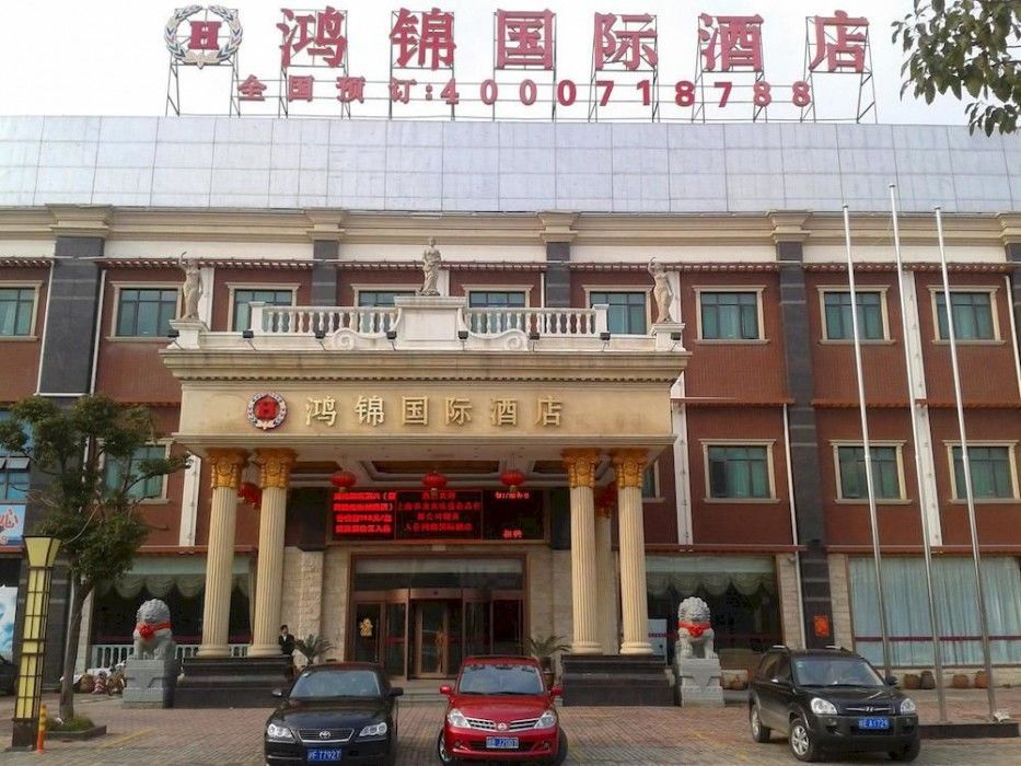 Hong Jin International Hotel - Pudong Airport شانغهاي المظهر الخارجي الصورة